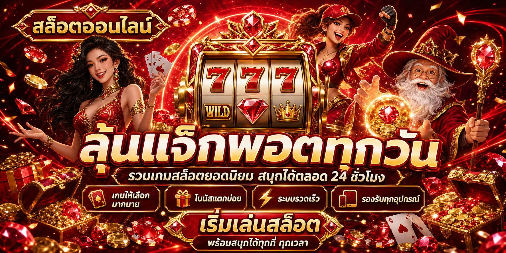 สล็อตออนไลน์ CAFE24 รวมเกมสล็อตค่ายดังเล่นง่ายแตกจริง